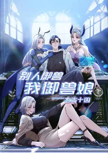 小妖食堂 黑米影院治愈动漫